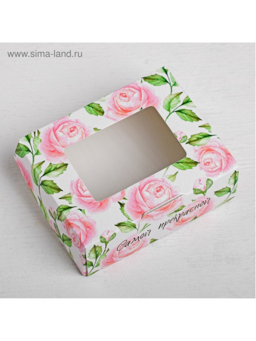 Кондитерская упаковка, коробка с ламинацией «Самой прекрасной», 10×8×3.5 см
