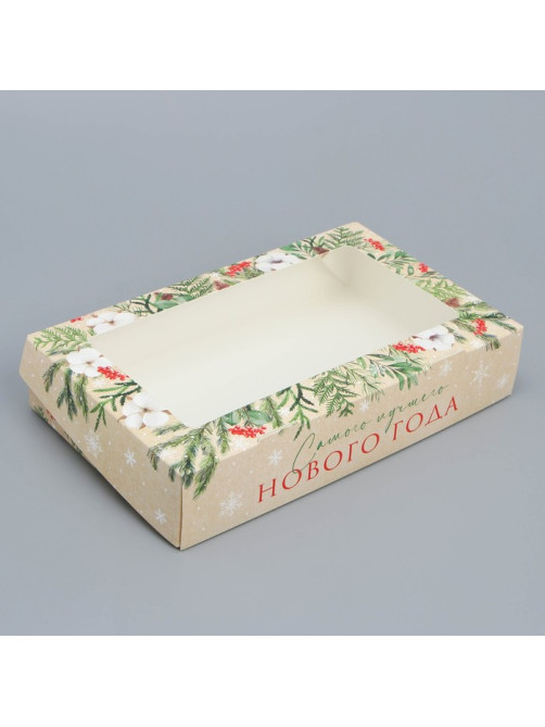 Коробка складная новогодняя «Лучшего Нового года», 20×12×4 см
