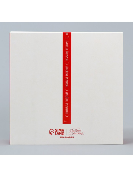 Коробка под 9 конфет с ячейками «Новогодний подарок» 14.5×14.5×3.5 см