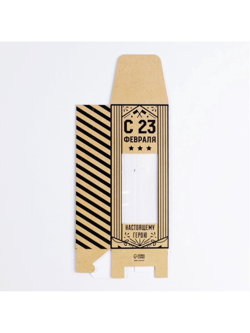 Коробка складная «С 23 февраля», 14×5.5×3.5 см