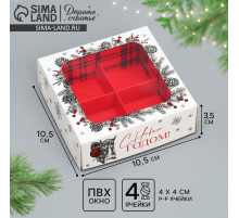 Коробка под 4 конфеты «С Новым годом!», 10.5×10.5×3.5 см