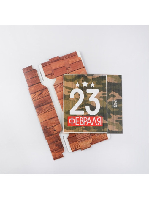 Коробка кондитерская, упаковка, «23 февраля», 20×15×5 см
