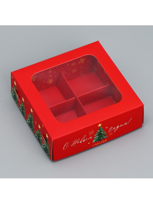 Коробка под 4 конфеты «С Новым годом!», 10.5×10.5×3.5 см