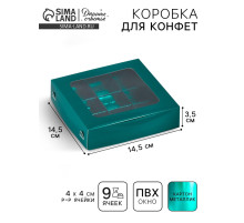 Коробка для конфет, кондитерская упаковка, 9 ячеек, «Изумрудная», 14.7×14.7×3.5 см