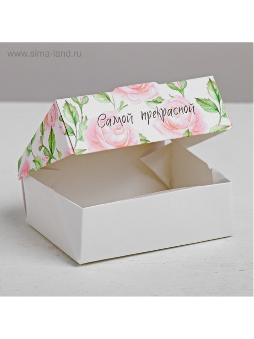 Кондитерская упаковка, коробка с ламинацией «Самой прекрасной», 10×8×3.5 см