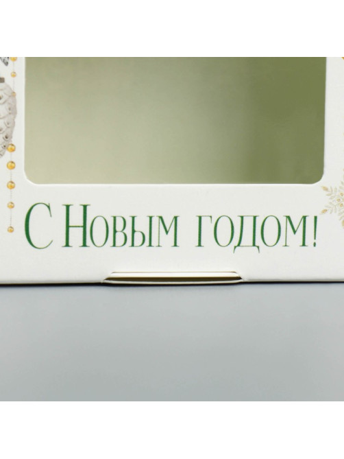 Коробка складная «С Новым годом», 10×8×3.5 см