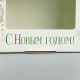 Коробка складная «С Новым годом», 10×8×3.5 см