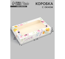 Кондитерская упаковка, коробка с ламинацией «Акварельные цветы», 20×12×4 см