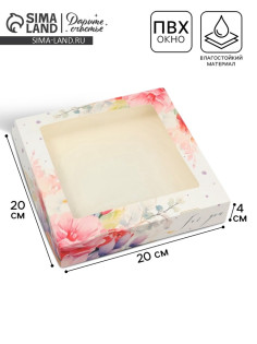 Кондитерская упаковка, коробка с ламинацией «Цветы», 20×20×4 см