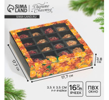 Коробка под 16 конфет с ячейками «Вкусный Новый год» 17.5×17.5×3.5 см