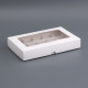 Коробка для 15 конфет, белая, 13.7×22×3.5 см