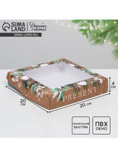 Коробка складная новогодняя Present, 20×20×4 см