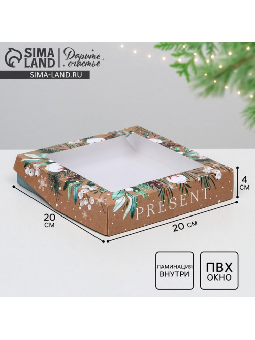 Коробка складная новогодняя Present, 20×20×4 см