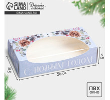 Коробка складная «Новогодняя ботаника», 20×10×5 см
