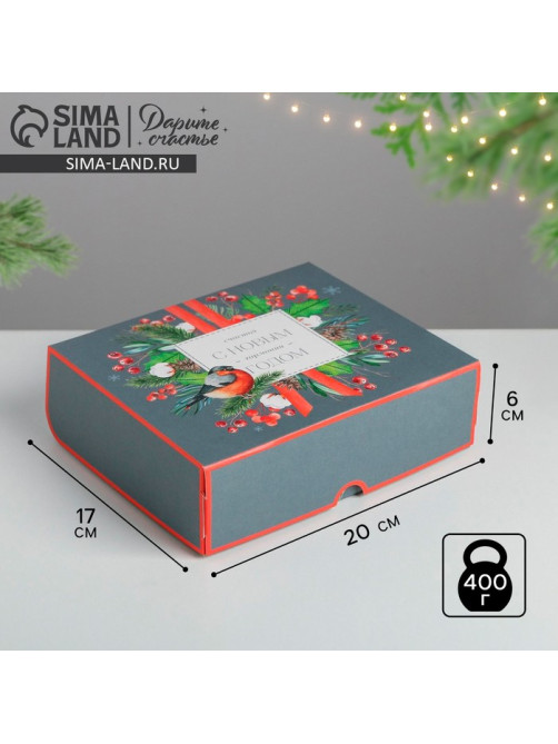Упаковка для кондитерских изделий «С Новым годом!», 20×17×6 см
