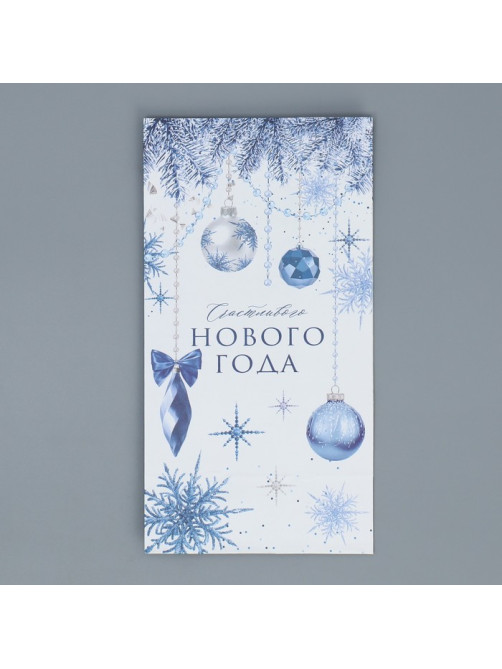 Пакет подарочный без ручек «Счастливого Нового года», 10×19.5×7 см