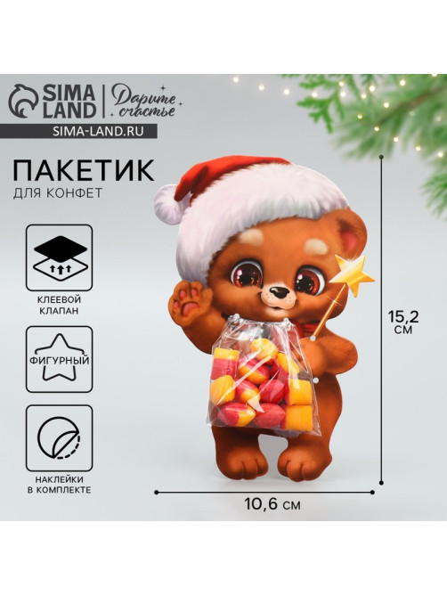 Пакет под сладости новогодний «Мишка», 11×6 см
