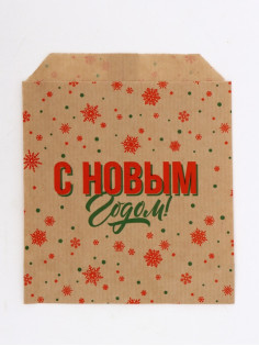 Конверт для сладостей, крафт, «С Новым годом!», 16.5×13.5 см