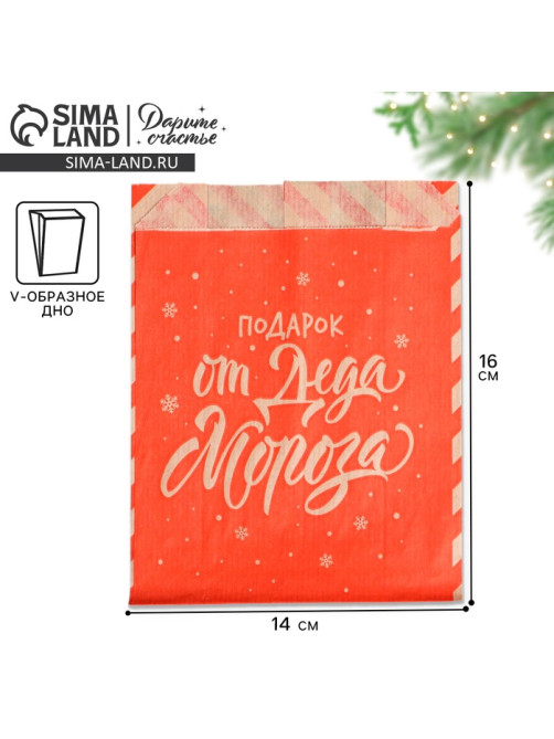 Конверт для сладостей новогодний, крафт, «Письмо от Деда Мороза», 16.5×13.5 см