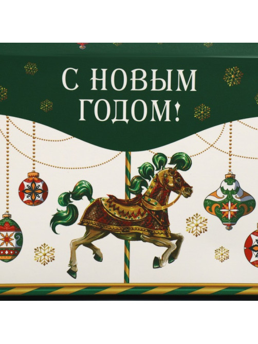 Коробка подарочная для сладостей «С Новым годом!», 10×18×14 см