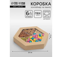 Коробка - менажница крафт, с окном, 6 ячеек, 23×4 см