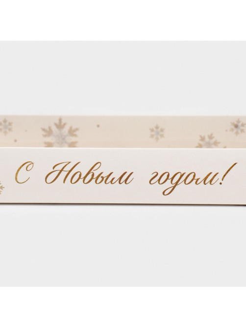 Коробка для десерта «Новый год: Снежинки», 26×8×9.5 см