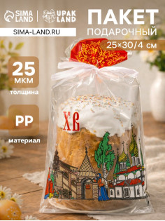 Упаковка под кулич, донная складка, 25×30/4, 25 мкм