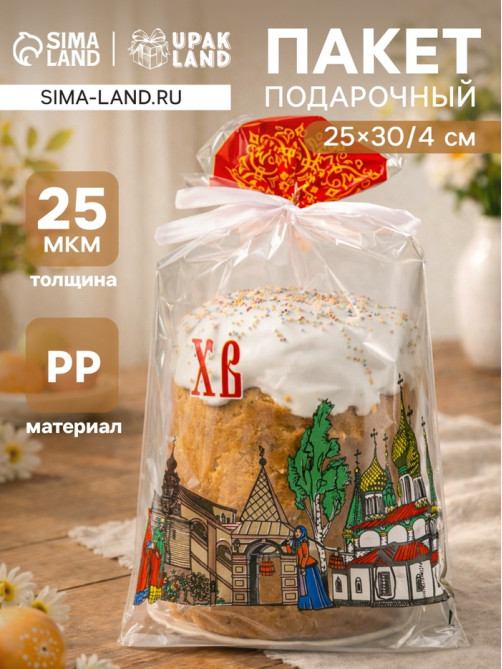 Упаковка под кулич, донная складка, 25×30/4, 25 мкм