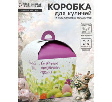 Коробка подарочная пасхальная «Светлой Пасхи!», в крапинку, 17×17×26 см