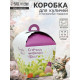 Коробка подарочная пасхальная «Светлой Пасхи!», в крапинку, 17×17×26 см
