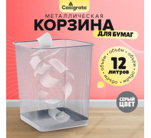 Корзина для бумаг, сетка металлическая, квадратная, серая