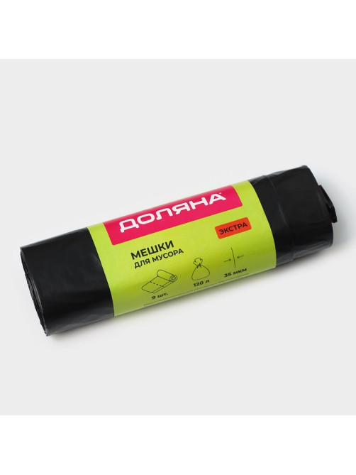Мешки для мусора с завязками Доляна «Экстра», 120 л, 35 мкм, ПВД, 9 шт., чёрные