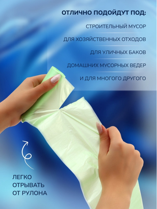 Мешки для мусора в рулоне UPAK LANd=30 л, зелёные, ПНД, 5 мкм, 20 шт.