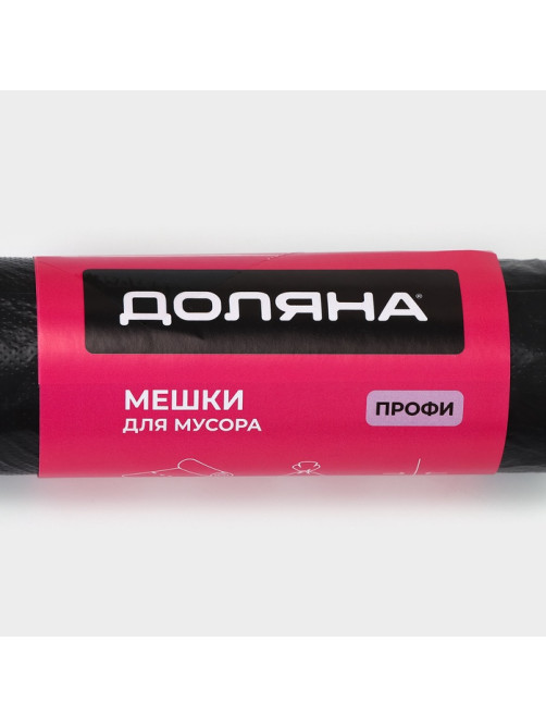 Мешки для мусора Доляна «Профи», 30 л, 49×60 см,10 мкм, ПНД, 20 шт., чёрные, МИКС