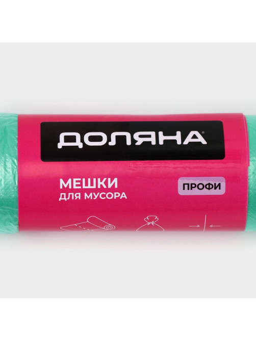 Мешки для мусора Доляна «Профи», 60 л, 58×80 см, 10 мкм, ПНД, 20 шт., зелёные