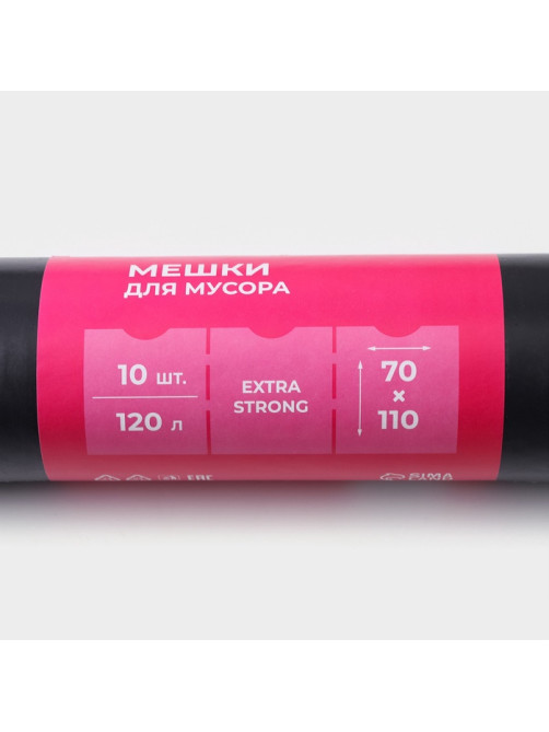 Мешки для мусора Доляна Extra Strong, 120 л, 70×110 см, 80 мкм, ПВД, 10 шт. в рулоне, чёрные