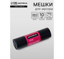 Мешки для мусора Доляна Extra Large, 360 л, 110×140 см, 60 мкм, ПВД, 10 шт., чёрные