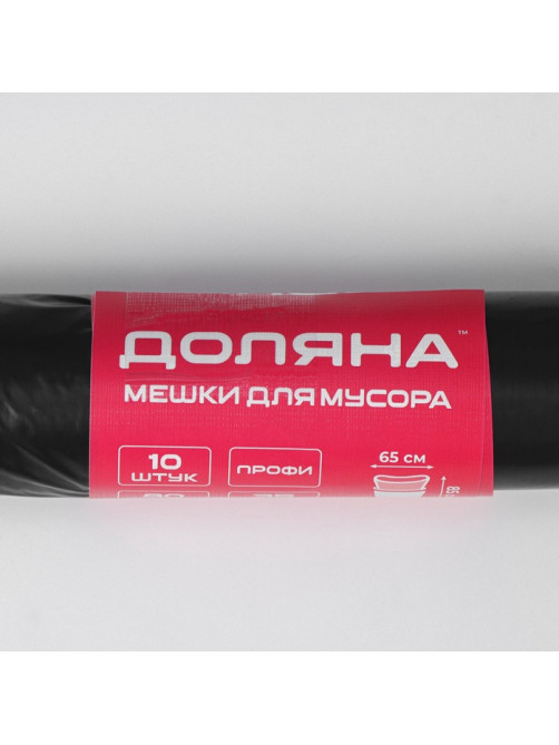 Мешки для мусора Доляна «Экстра», 80 л, 65×85 см, 35 мкм, ПВД, 10 шт., чёрные, МИКС