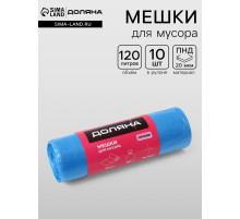 Мешки для мусора Доляна «Профи», 120 л, 70×110 см, 20 мкм, ПНД, 10 шт., синие