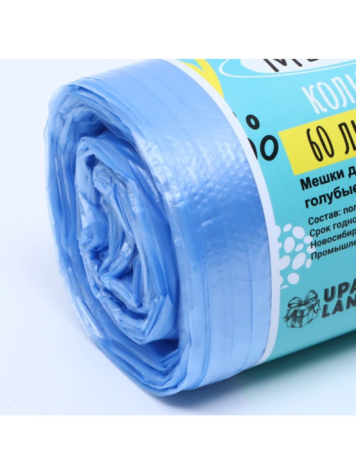 Мешки для мусора в рулоне UpakLand 60 л, голубые, ПНД, толщина 8 мкм, 50 шт.