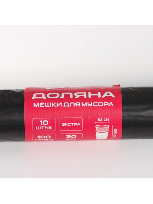 Мешки для мусора Доляна «Экстра», 100 л, 63×105 см, 30 мкм, ПВД, 10 шт., черные