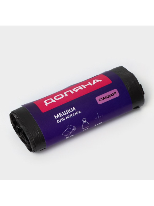 Мешки для мусора Доляна «Стандарт», 30 л, 5 мкм, 45×54±5% см, ПНД, 30 шт., чёрные