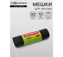 Мешки для мусора с завязками Доляна «Экстра», 30 л, 25 мкм, 50×60 см, ПВД, 10 шт., чёрные