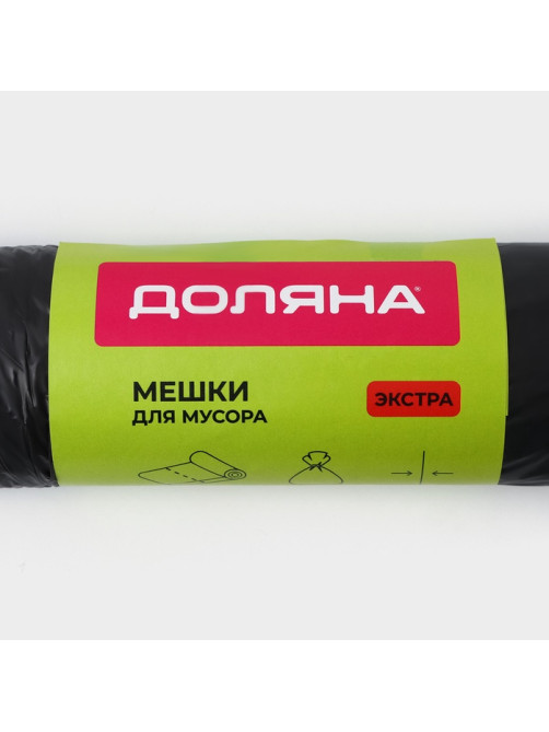 Мешки для мусора с завязками Доляна «Экстра», 30 л, 25 мкм, 50×60 см, ПВД, 10 шт., чёрные