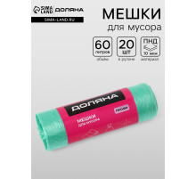 Мешки для мусора Доляна «Профи», 60 л, 58×80 см, 10 мкм, ПНД, 20 шт., зелёные