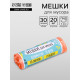 Мешки для мусора в рулоне UPAK LAND 30 л, оранжевые, ПНД, 5 мкм, 20 шт., 45×54 см