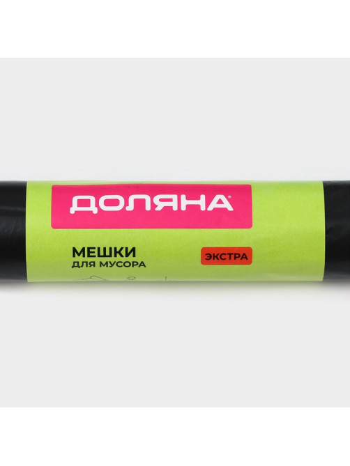 Мешки для мусора Доляна «Экстра», 160 л, 30 мкм, 88×106 см, ПВД, 10 шт., чёрные