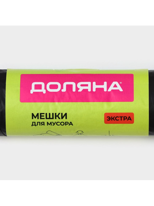 Мешки для мусора с завязками Доляна «Экстра», 60 л, 25 мкм, 60×70 см, ПВД, 10 шт., чёрные