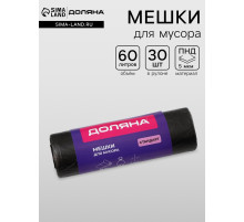 Мешки для мусора Доляна «Стандарт», 60 л, 5 мкм, 55×68 см, ПНД, 30 шт., чёрные