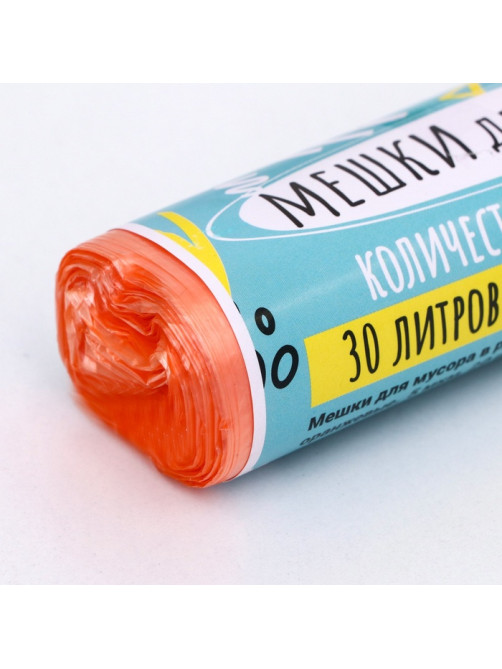 Мешки для мусора в рулоне UPAK LAND 30 л, оранжевые, ПНД, 5 мкм, 20 шт., 45×54 см